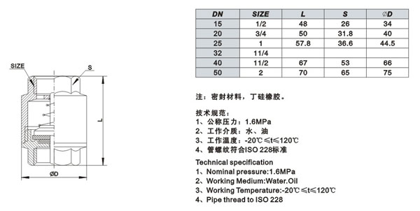 H12黄铜立式止回阀尺寸图